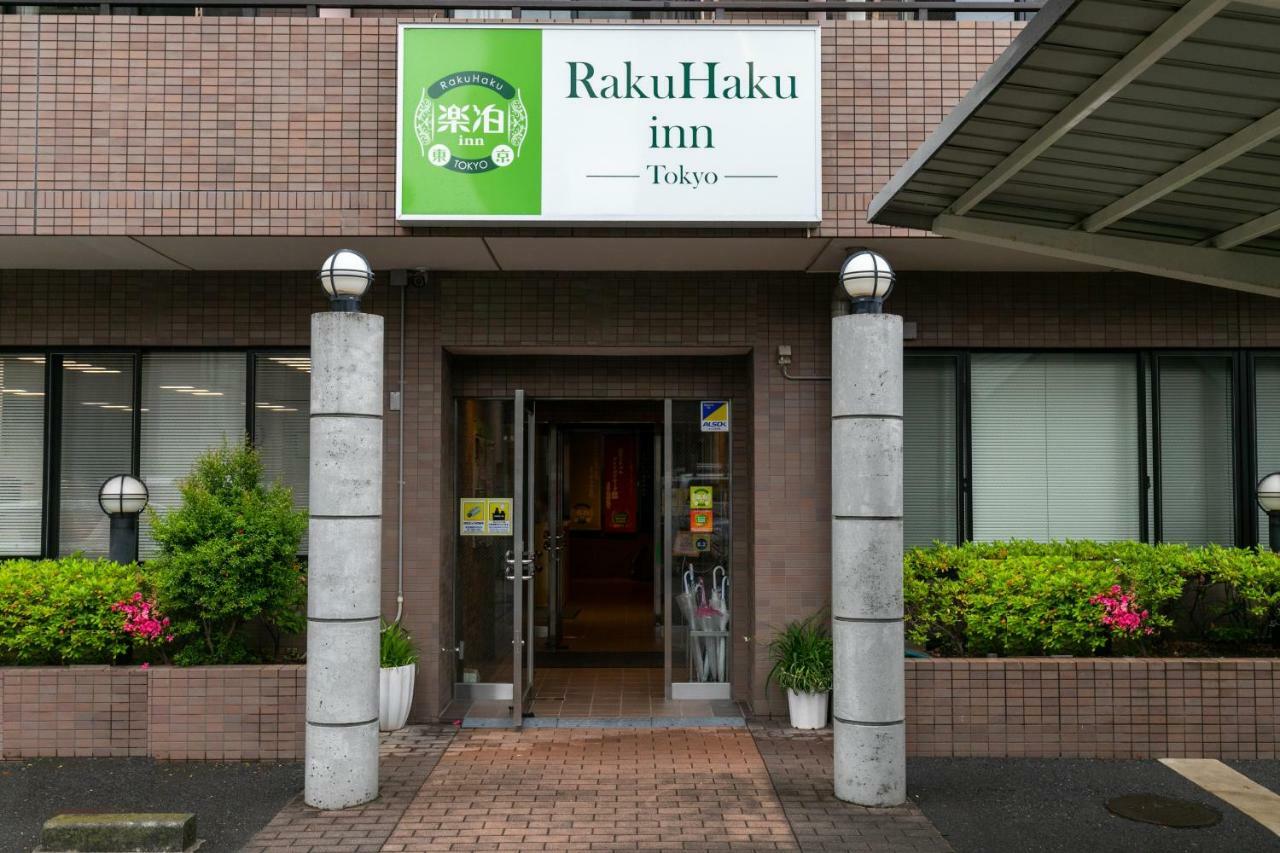 Rakuhaku Inn Токио Екстериор снимка